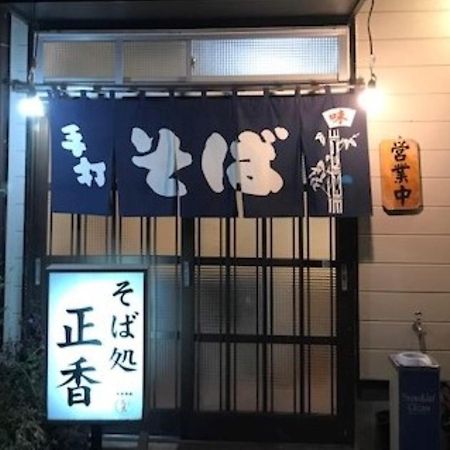 Vessel Hotel Miyakonojō Extérieur photo